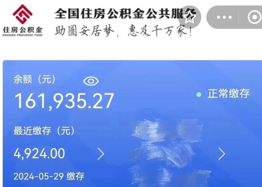 分宜公积金贷款辞职（公积金贷款辞职后每月划扣怎么办）